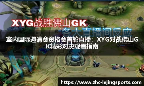 乐竞体育首页