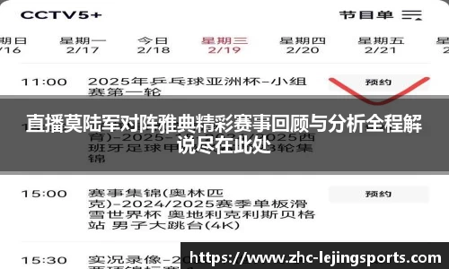 乐竞体育APP